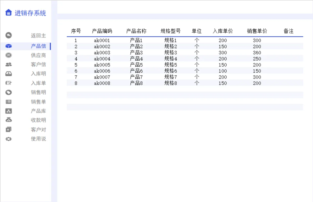 进销存管理系统Excel表格 含产品信息入库销售库存对账全流程管理 - 第2页