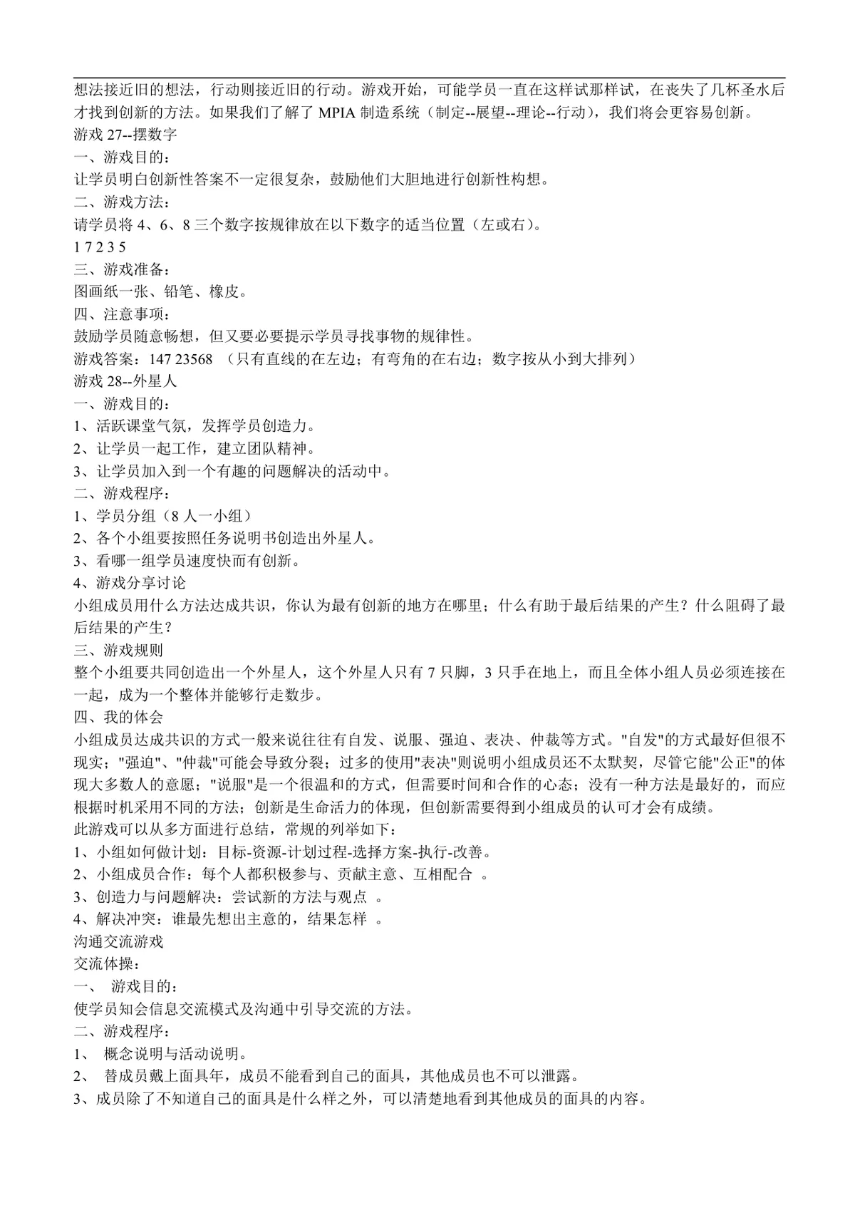 培训游戏百例互动管理培训参考文档 企业员工培训实操指导Word模板 - 第9页