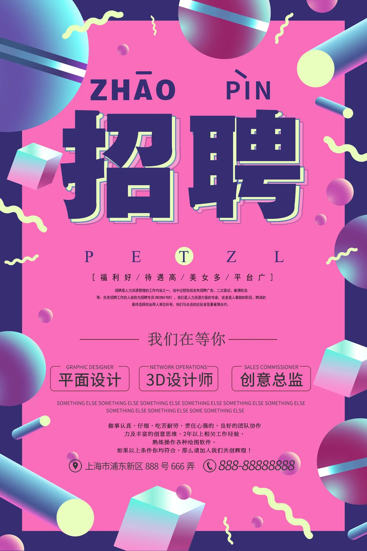 潮流渐变风企业招聘宣传海报PSD设计素材 - 第1页