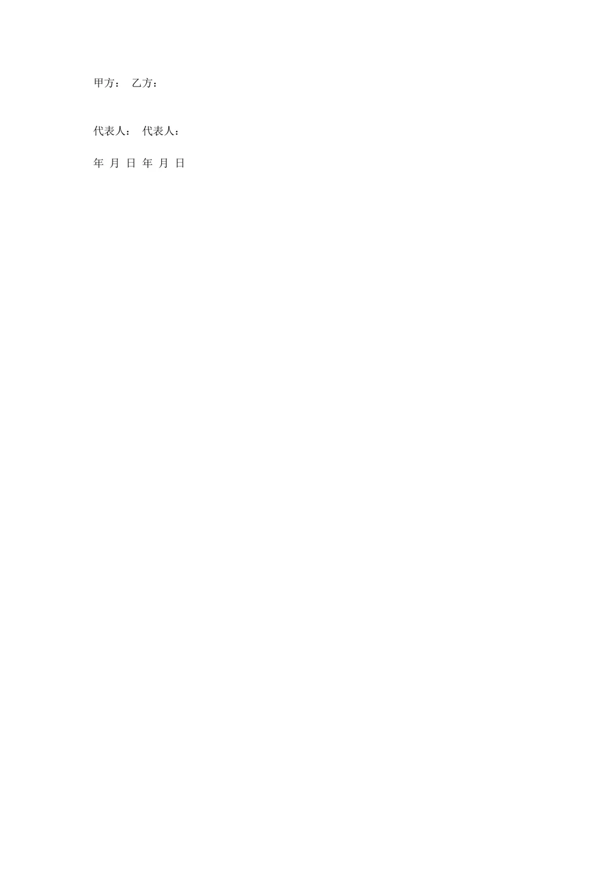 工业厂房租赁合同标准正式商用文书模板 - 第11页