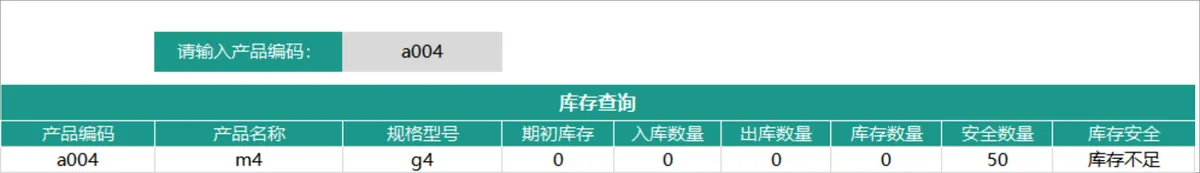 出入库自动库存管理Excel表格 含基础信息入库出库库存查询汇总功能 - 第10页