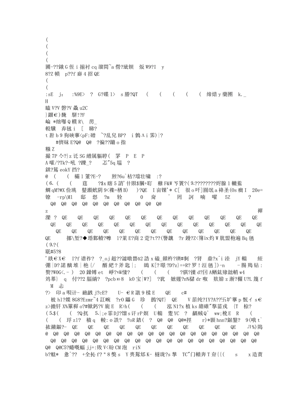 通用乱码修复空白Word文档模板 - 第24页
