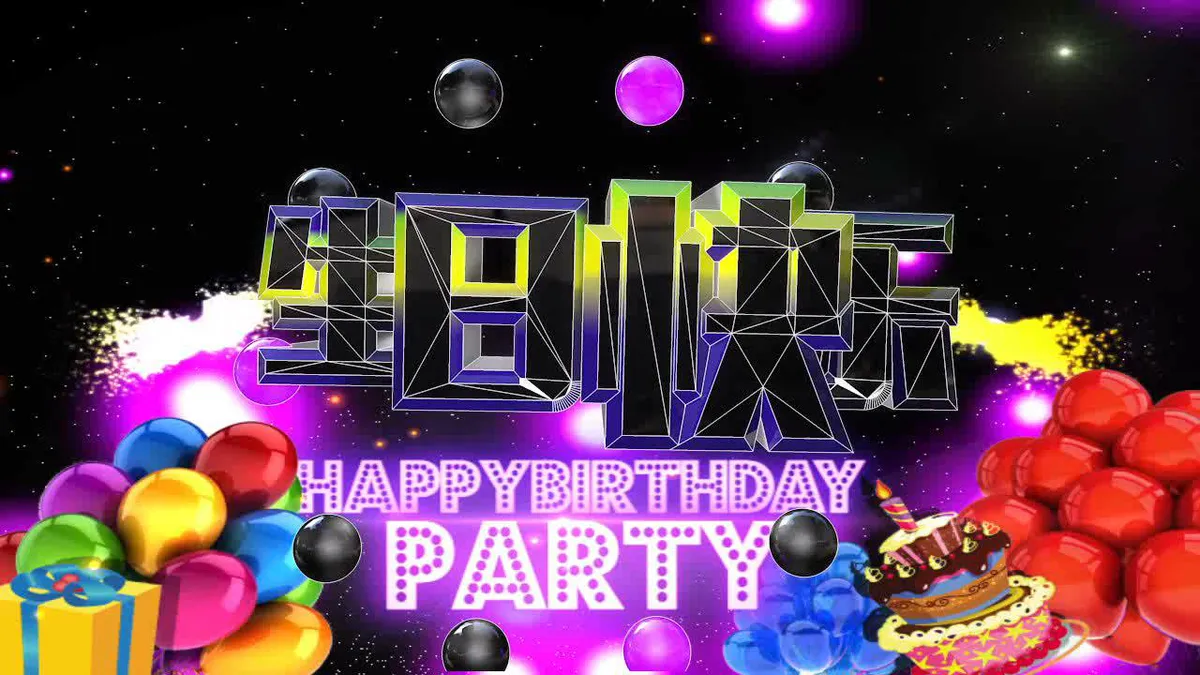 霓虹风企业员工生日会活动派对PPT模板 - 第16页