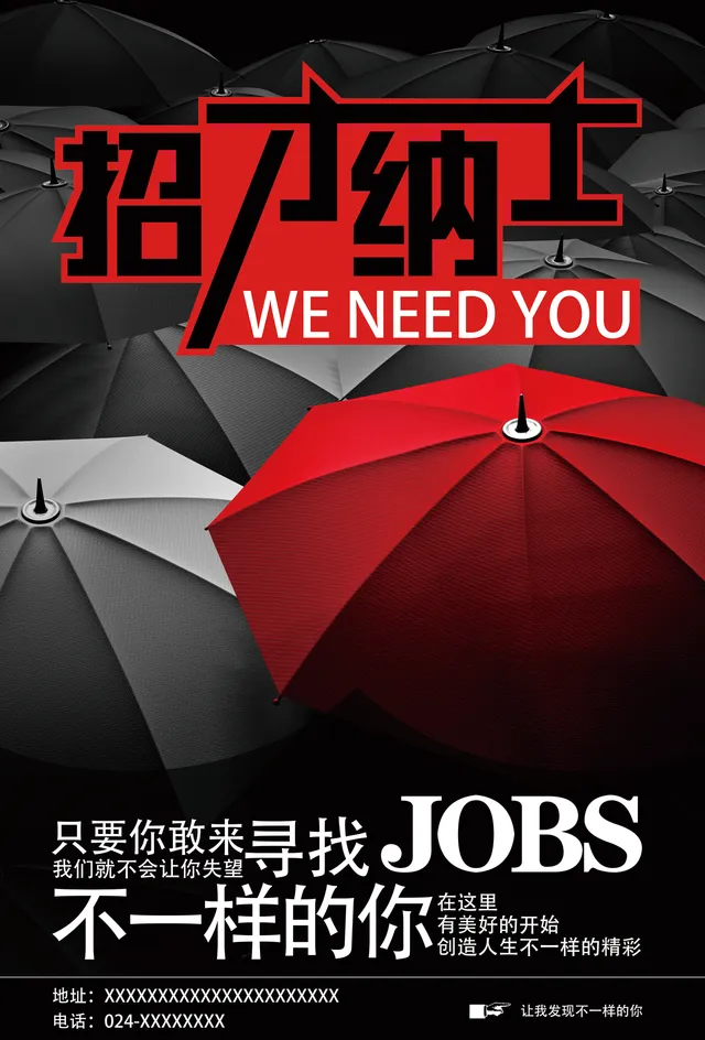 黑红创意招才纳士企业招聘宣传海报PSD设计素材 - 封面预览