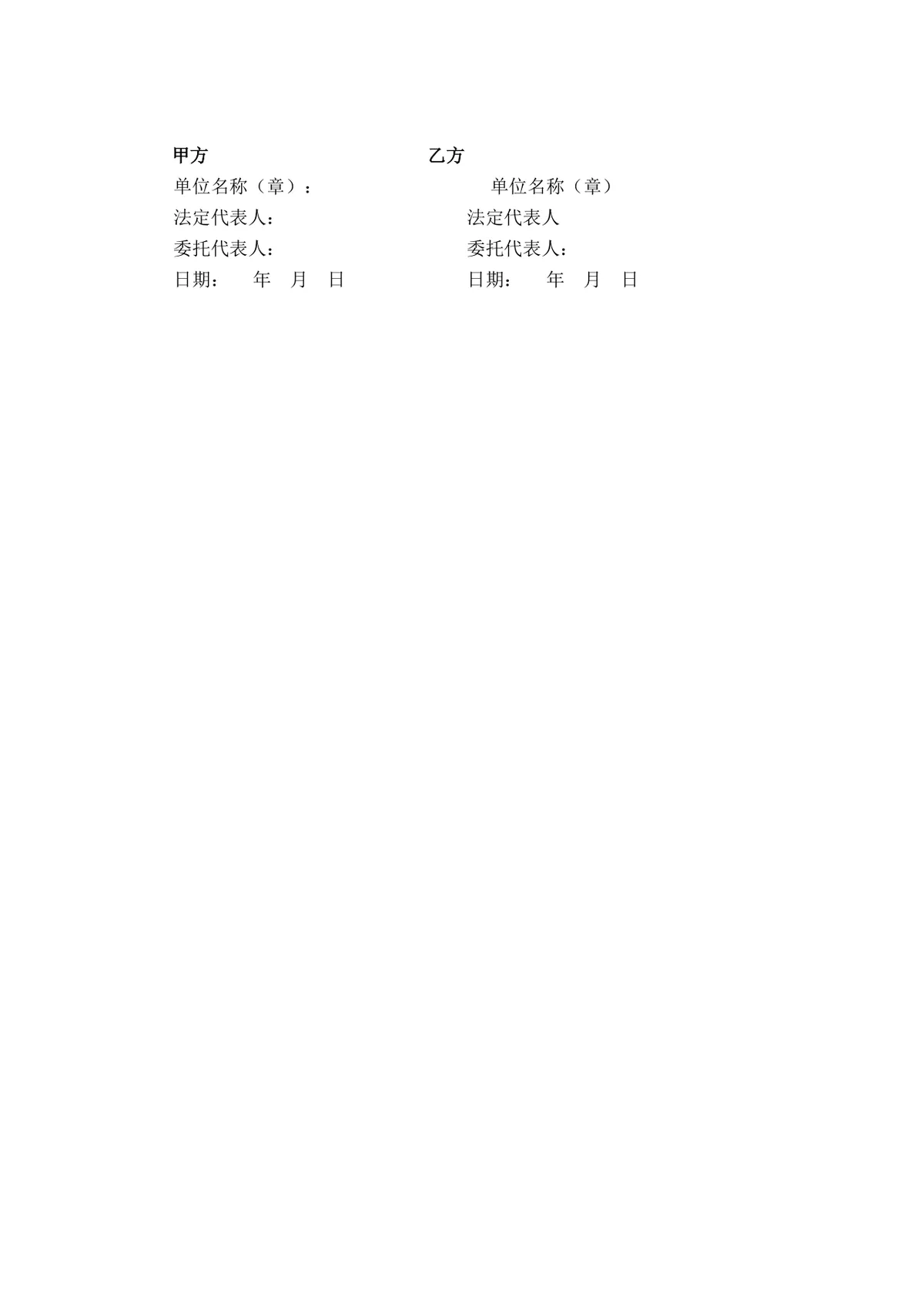 通用贴牌生产合作协议标准DOCX合同模板 - 第4页