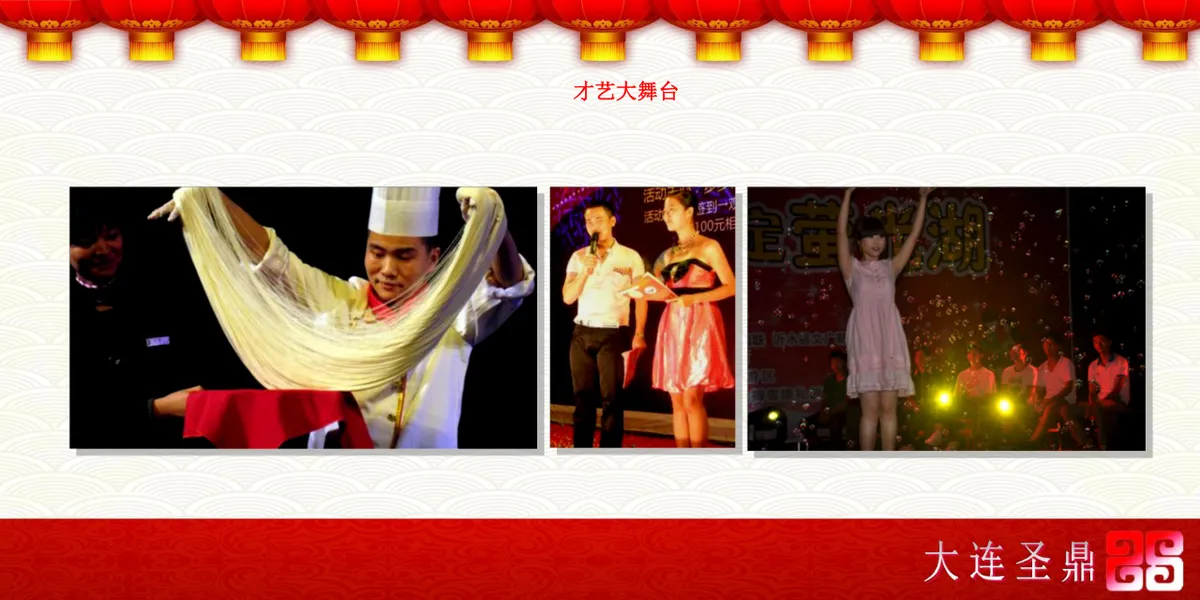 新年快乐春节营销活动策划PPT模板 - 第21页