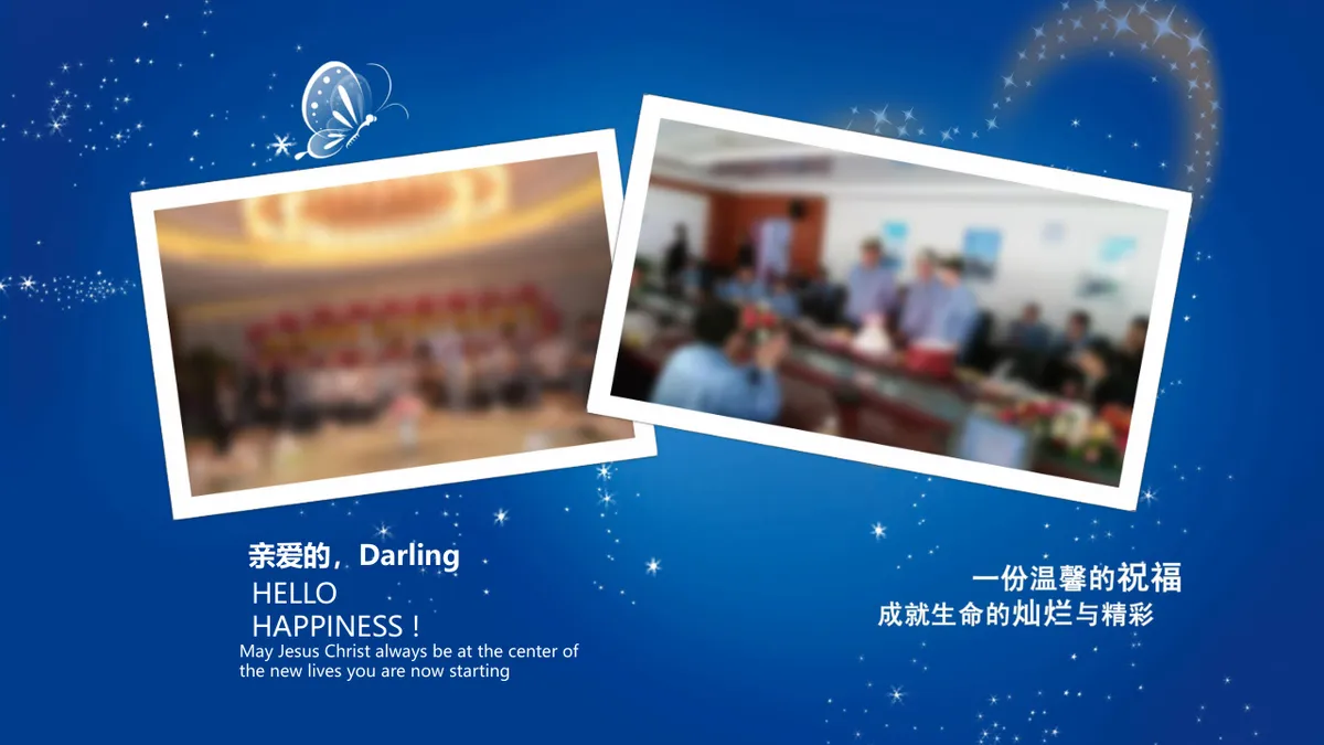 蓝色梦幻生日快乐祝福派对演示PPT模板 - 第4页