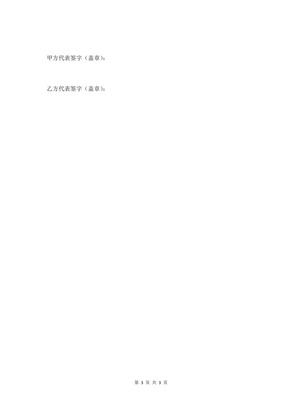 设计服务费合同范本Word文档 适用于设计服务委托签约场景的标准协议模板 - 第3页