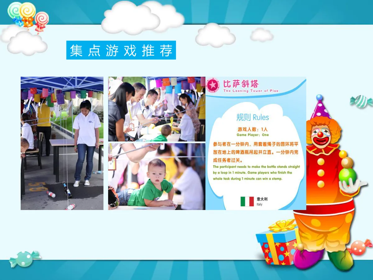 卡通可爱风格公司员工生日会活动策划PPT模板 - 第13页