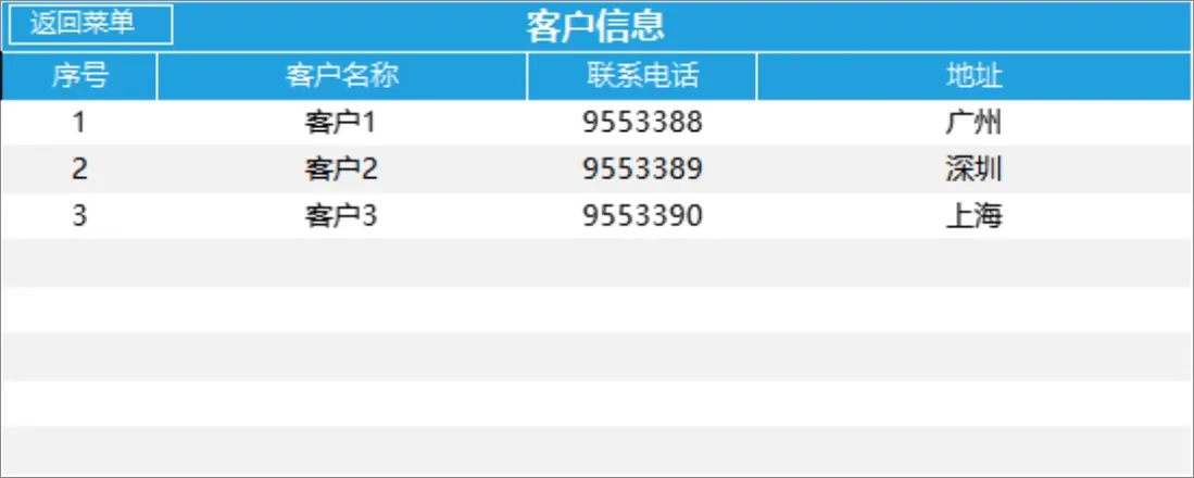 进销存管理全功能Excel表格 含商品出入库财务统计查询系统 - 第4页