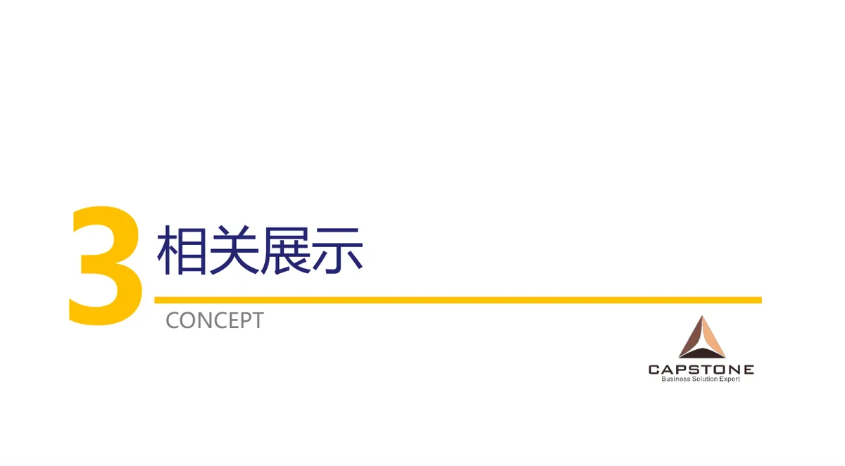 世园会版老爸去哪儿企业员工亲子主题活动策划PPT模板 - 第9页