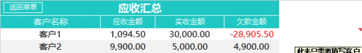 进销存管理系统Excel表格 含商品出入库登记库存查询财务汇总功能 - 第22页