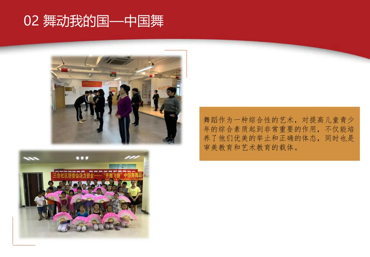 表白我的国国庆70周年主题活动策划演示PPT模板 - 第10页