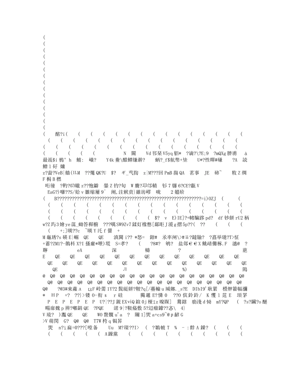 通用乱码修复空白Word文档模板 - 第21页