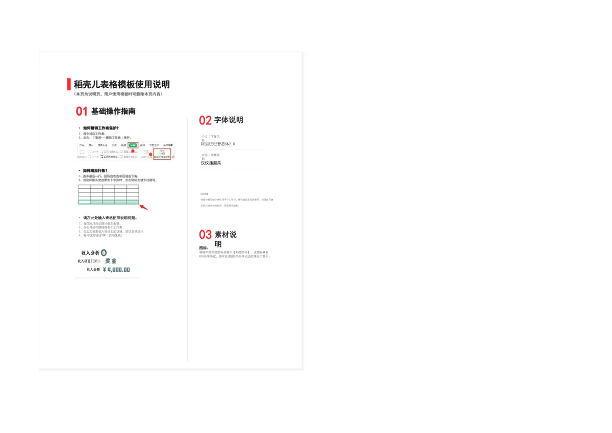 全年收支记账管理系统Excel表格 企业个人财务收支统计记账模板 - 第13页