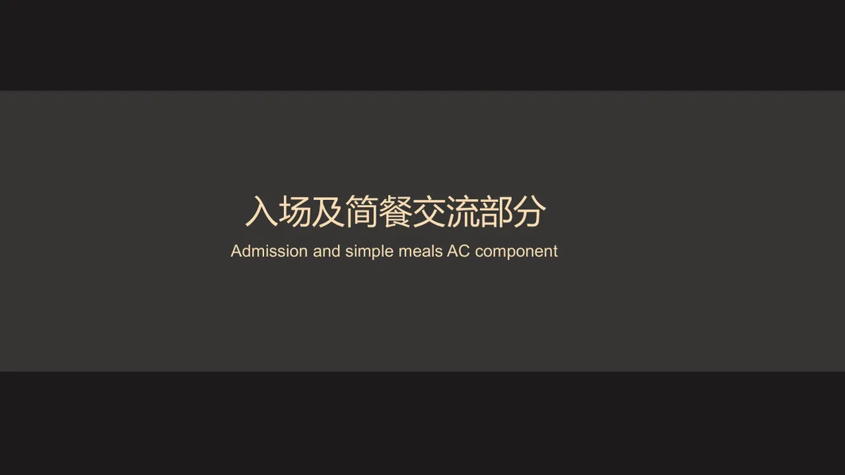 碧桂园钻石墅圈层定制活动方案第一季PPT模板 - 第20页
