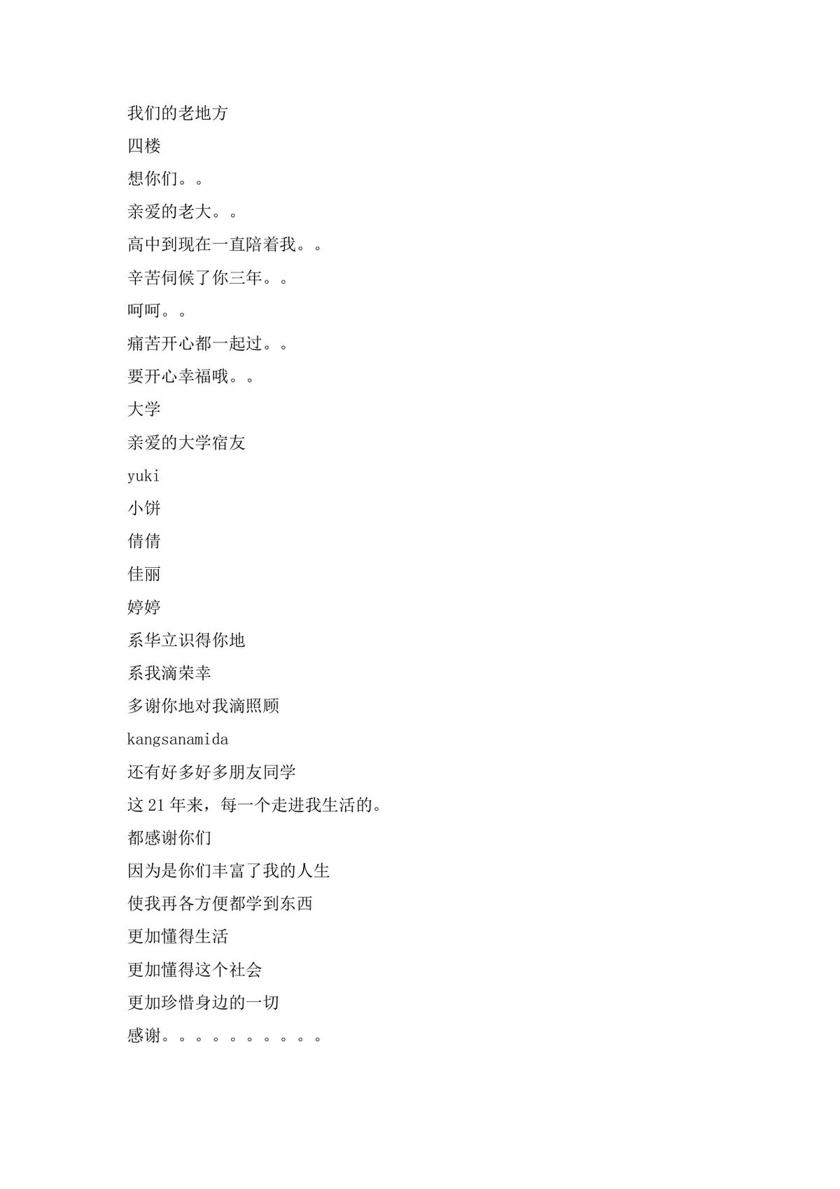 生日宴会上的温馨致辞通用Word文档模板 - 第2页