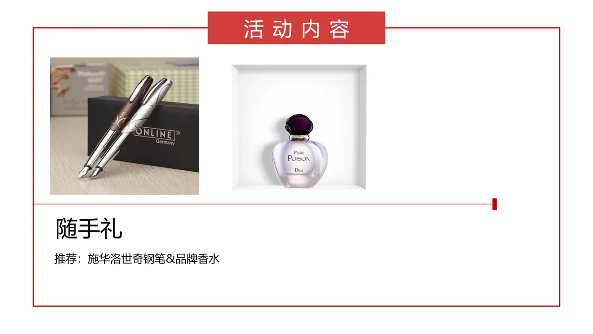 中国银行辽宁省分行一周年庆典活动策划方案PPT模板 - 第24页