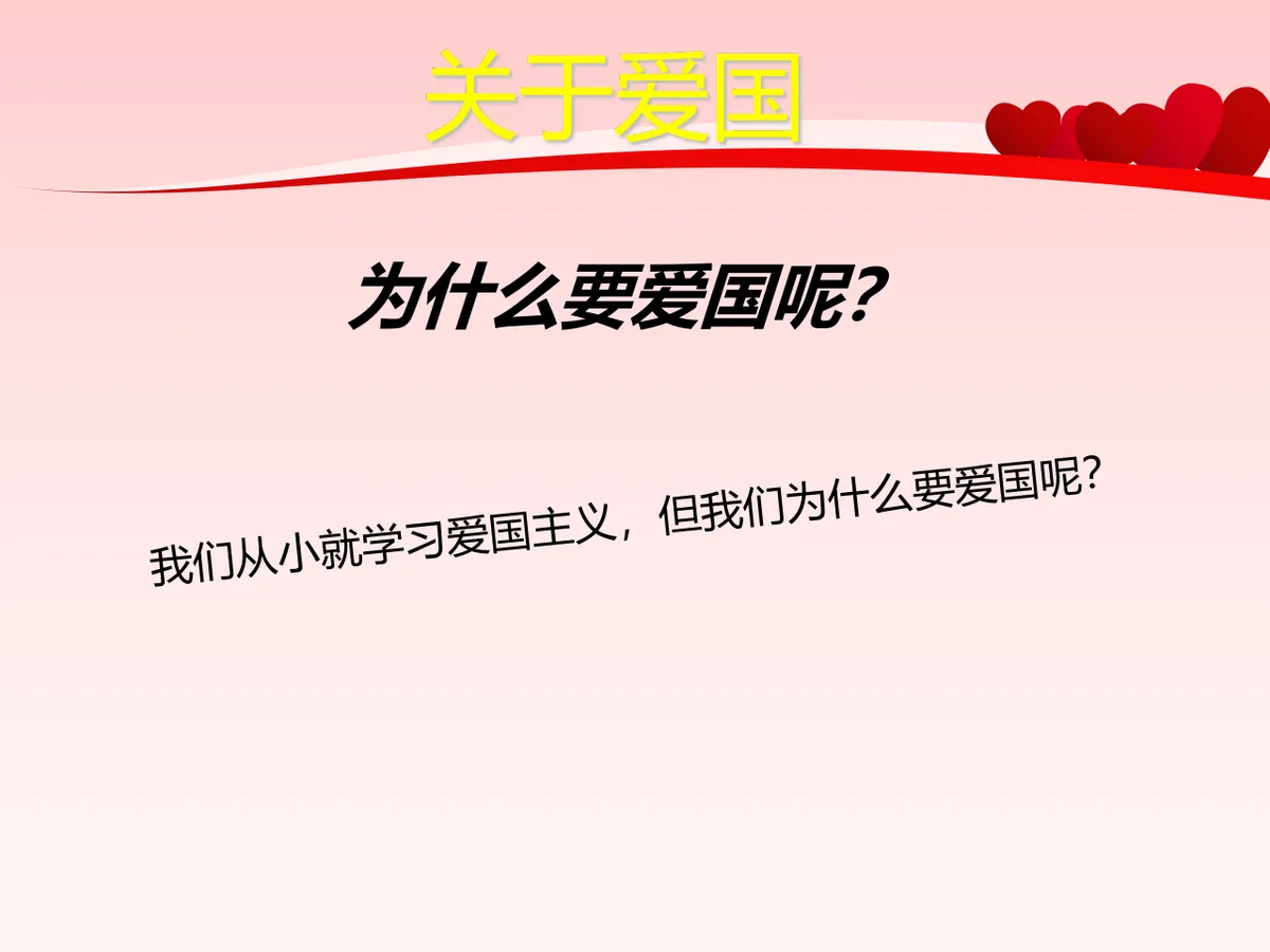 红色大气中国共青团团日活动主题演示PPT模板 - 第17页