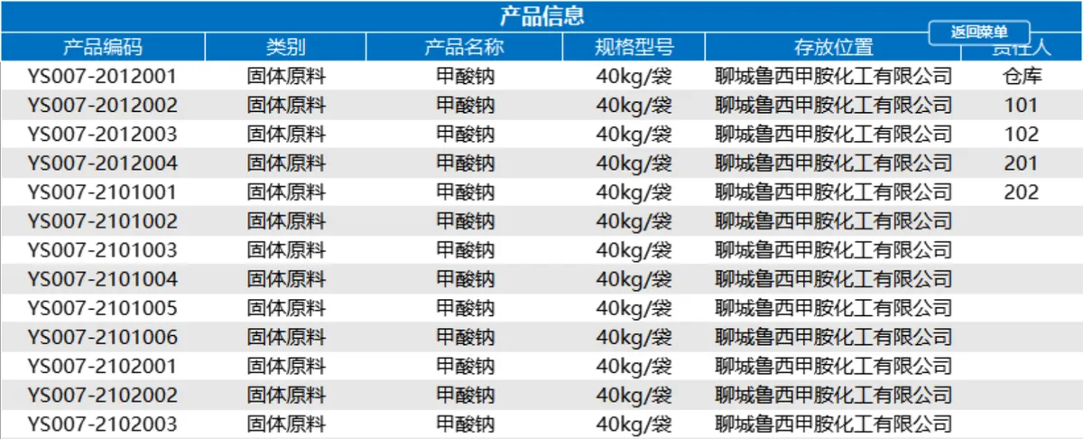进销存管理系统Excel表格 含商品信息出入库登记库存统计对账查询功能 - 第2页