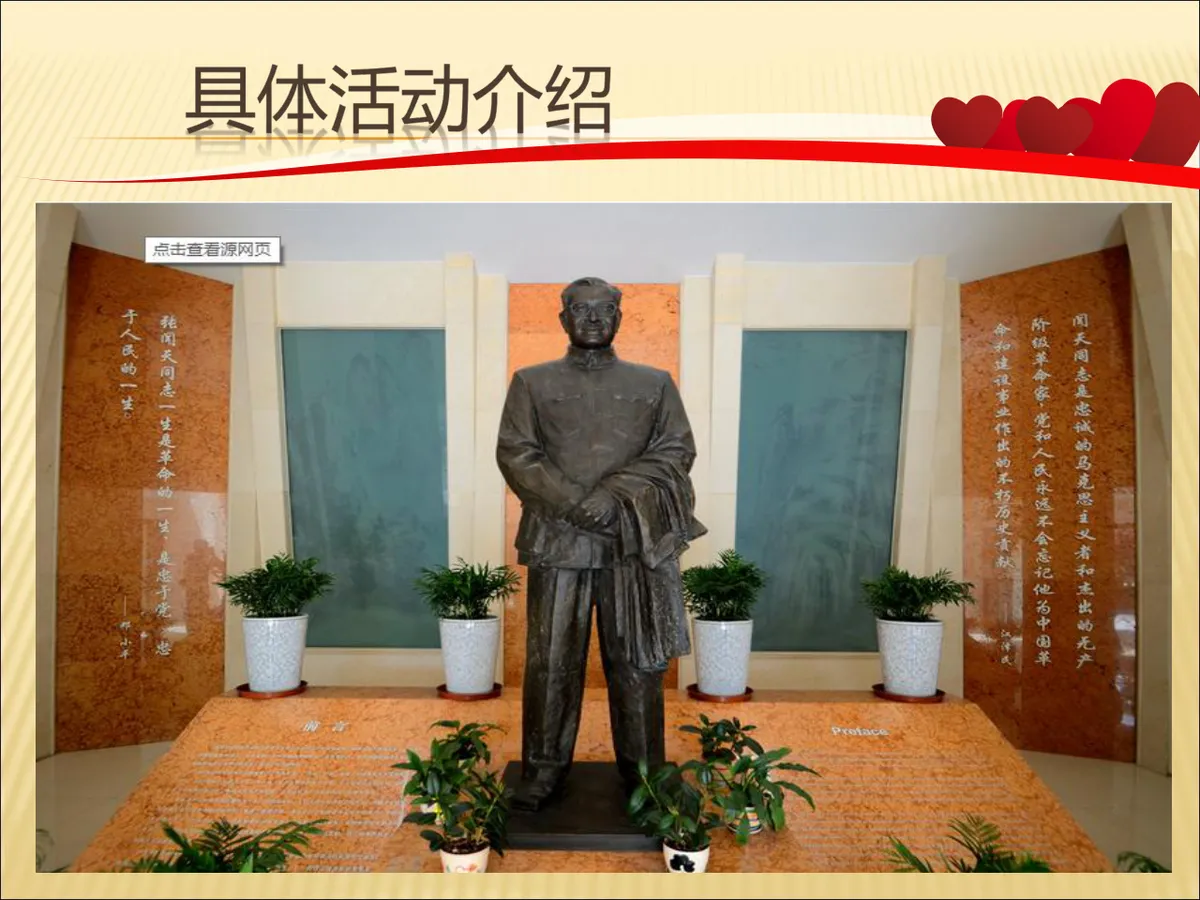 纪念长征胜利重走长征路主题团日活动党建党政PPT模板 - 第12页