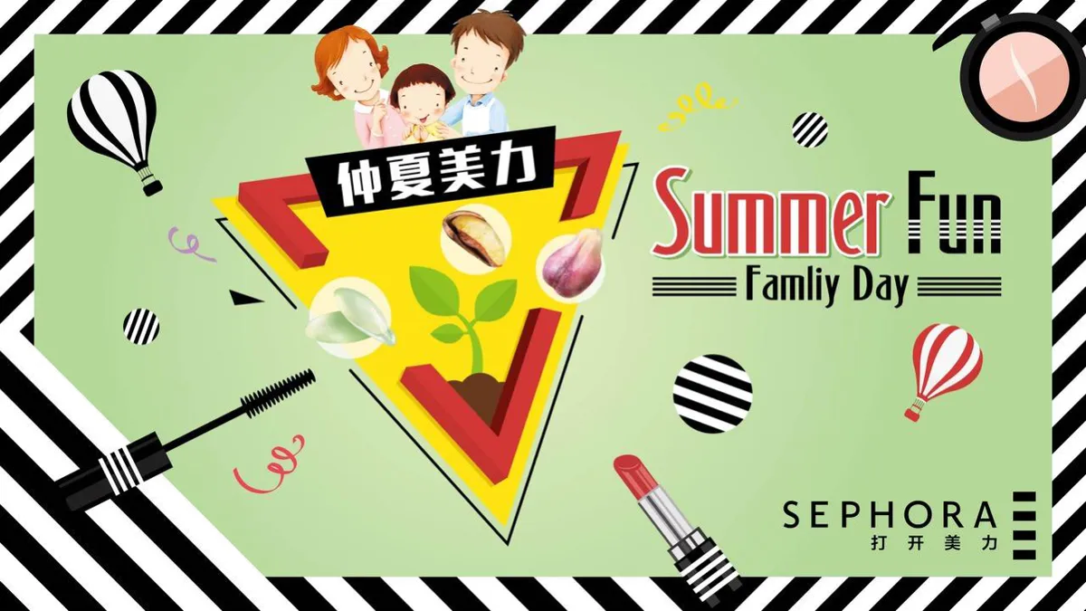 丝芙兰仲夏美力家庭日活动策划方案PPT模板 - 第4页