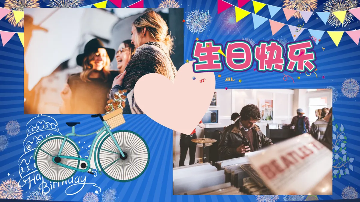 蓝色喜庆生日快乐主题生日派对活动演示PPT模板 - 第4页