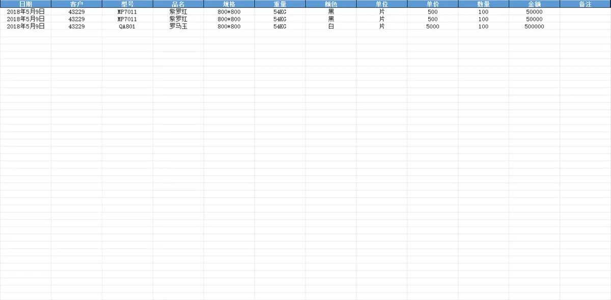 进销存管理系统Excel表格 含入库单出库单库存统计全套管理模板 - 第6页
