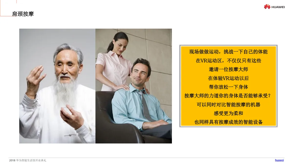 华为智能生活馆太原茂业店开业活动执行方案PPT模板 - 第11页
