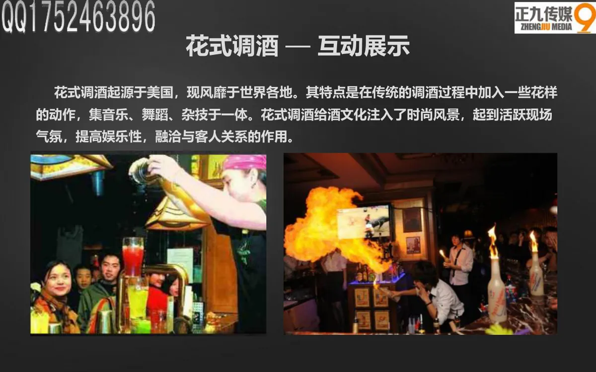 名流之约拉斯维加斯之夜CASINO主题派对活动策划方案PPT模板 - 第11页