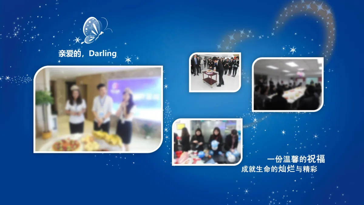 蓝色梦幻生日快乐祝福派对演示PPT模板 - 第16页