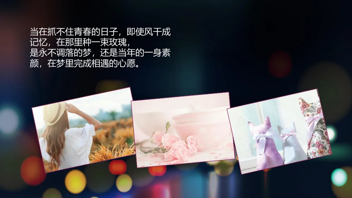 炫彩生日快乐员工生日会动态PPT模板 - 第10页