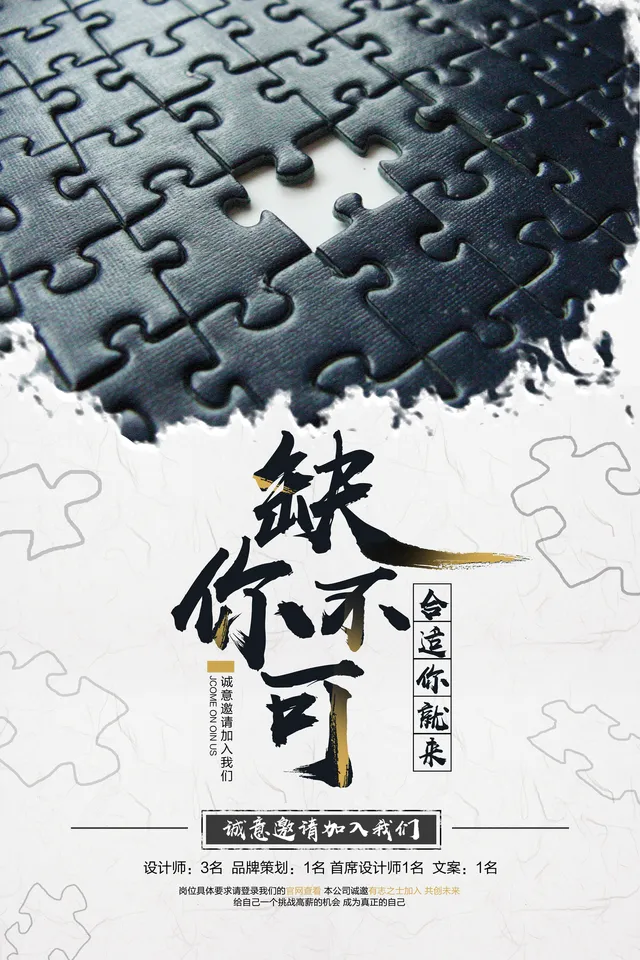 黑色拼图商务风PSD海报背景设计素材 - 封面预览