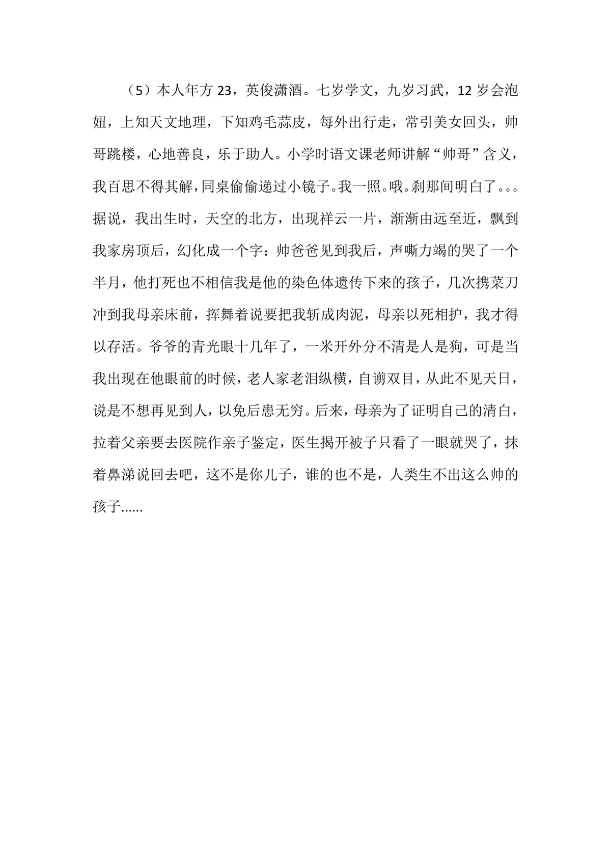 聚会团建趣味互动游戏规则方案DOCX文档模板 - 第6页