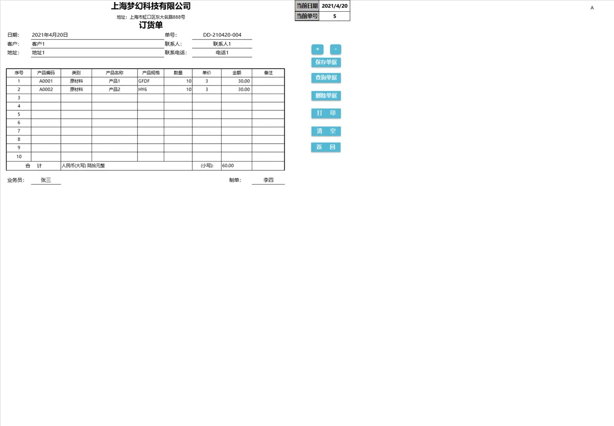 进销存管理系统Excel表格 企业库存出入库收付款全流程管理模板 - 第10页