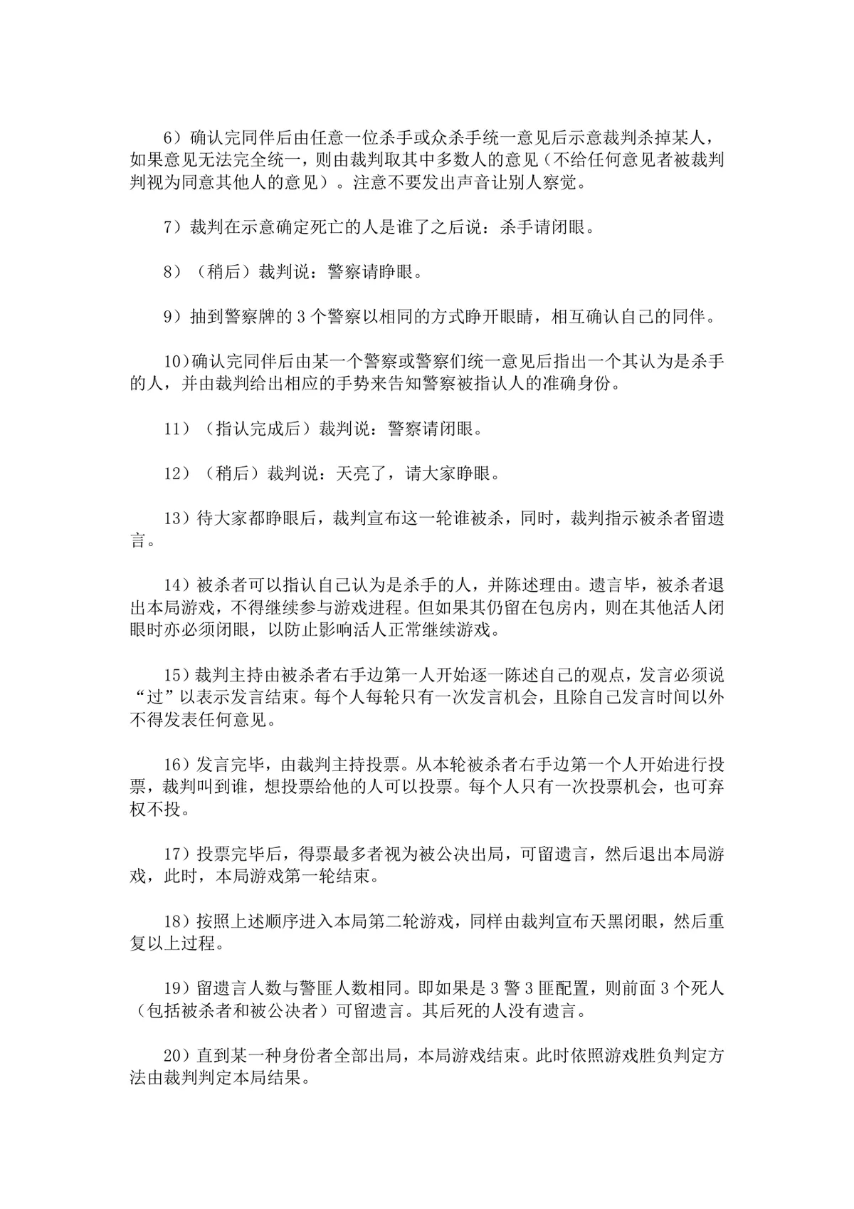 聚会班级活动游戏大全 各类团建暖场互动游戏规则说明Word文档 - 第5页