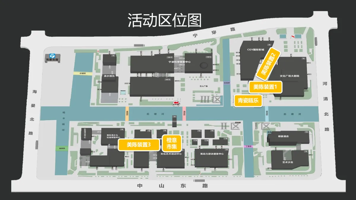 宁波文化广场4周年庆营销活动策划PPT模板 - 第2页