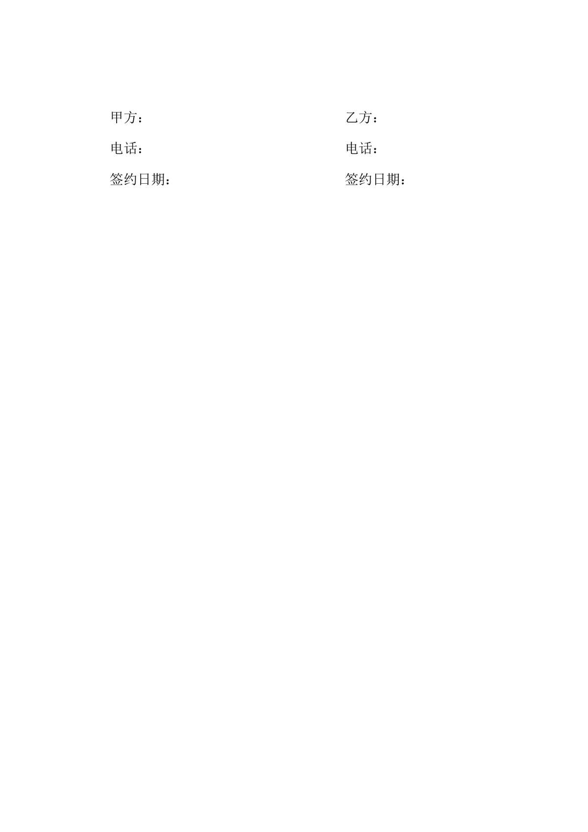 通用医疗用途房屋租赁合同标准Word文档模板 - 第5页