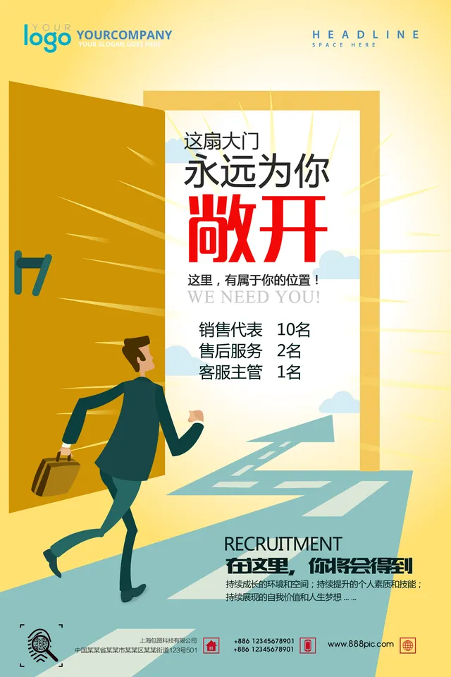 企业敞开大门招聘岗位宣传PSD海报 含销售代表售后服务客服主管招聘信息 - 封面预览