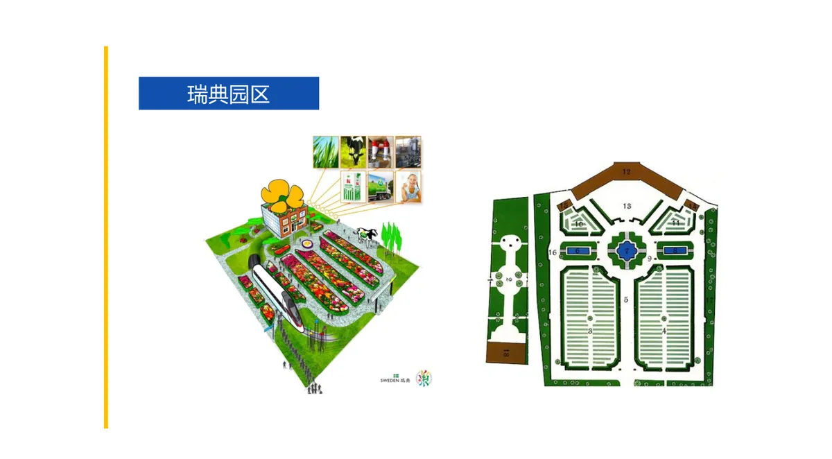 世园会版老爸去哪儿企业员工亲子主题活动策划PPT模板 - 第15页