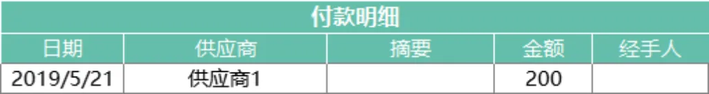 进销存管理系统Excel表格 含商品出入库库存统计查询功能 - 第9页