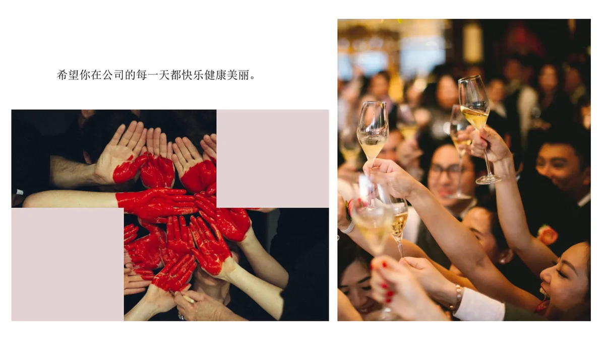 简约商务风员工生日会活动策划演示PPT模板 - 第16页