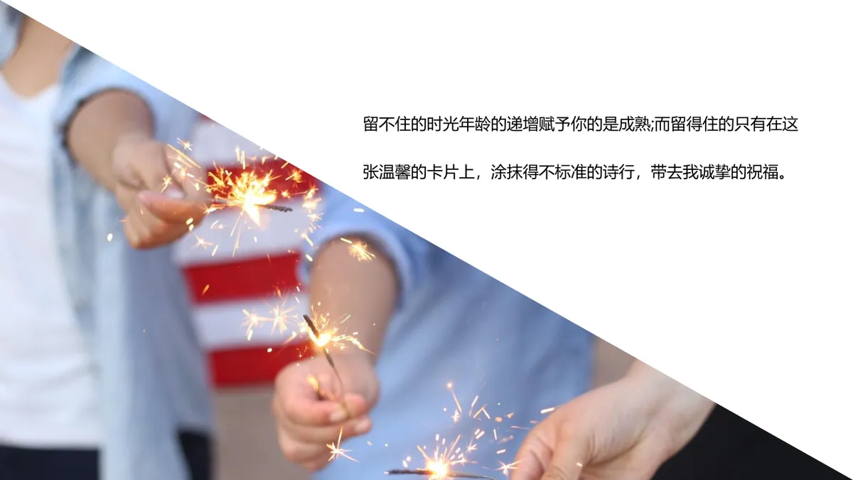 清新绿色企业员工生日会活动策划演示PPT模板 - 第11页