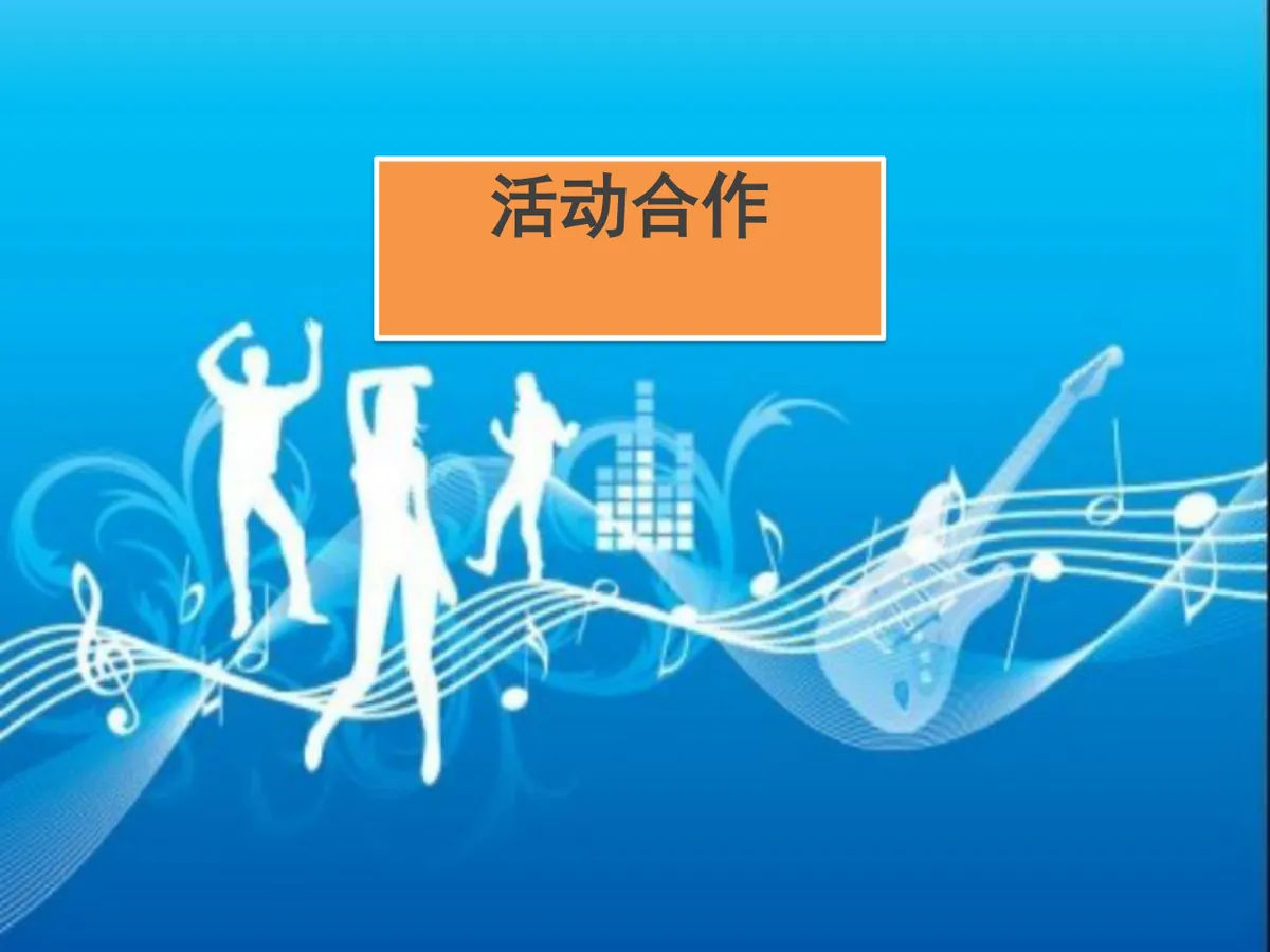 环球旅游小姐时尚主题派对活动策划方案PPT模板 - 第13页