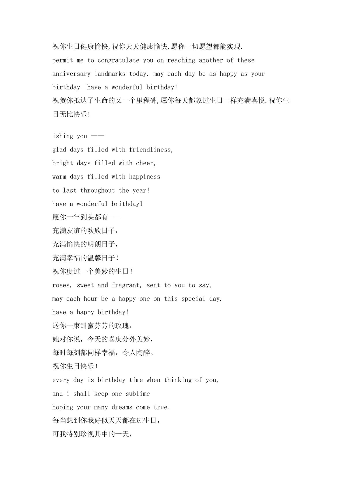 英文生日贺词双语对照实用Word文档模板 - 第2页