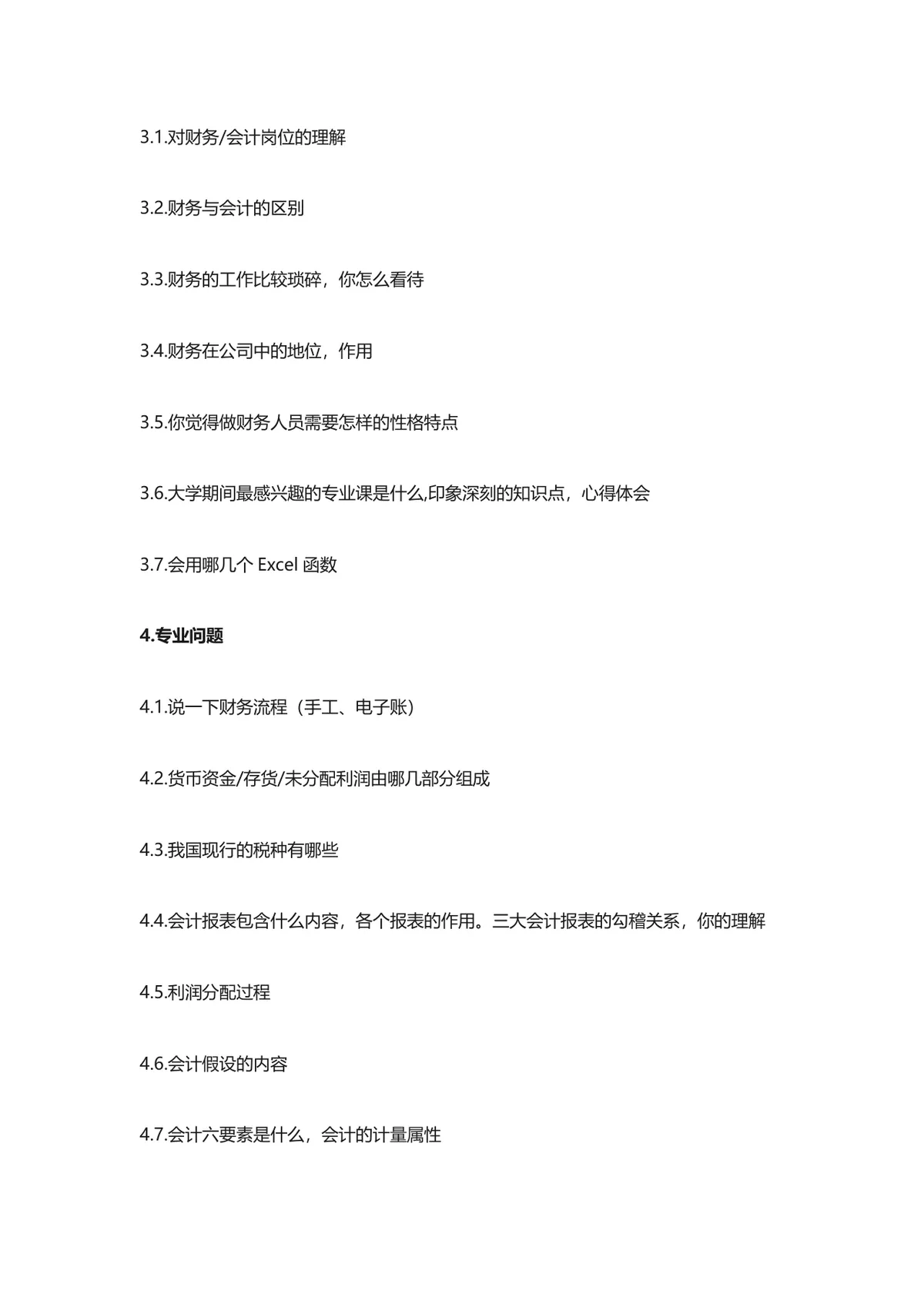 应届毕业会计面试常见面试官提问汇总参考Word文档 - 第2页