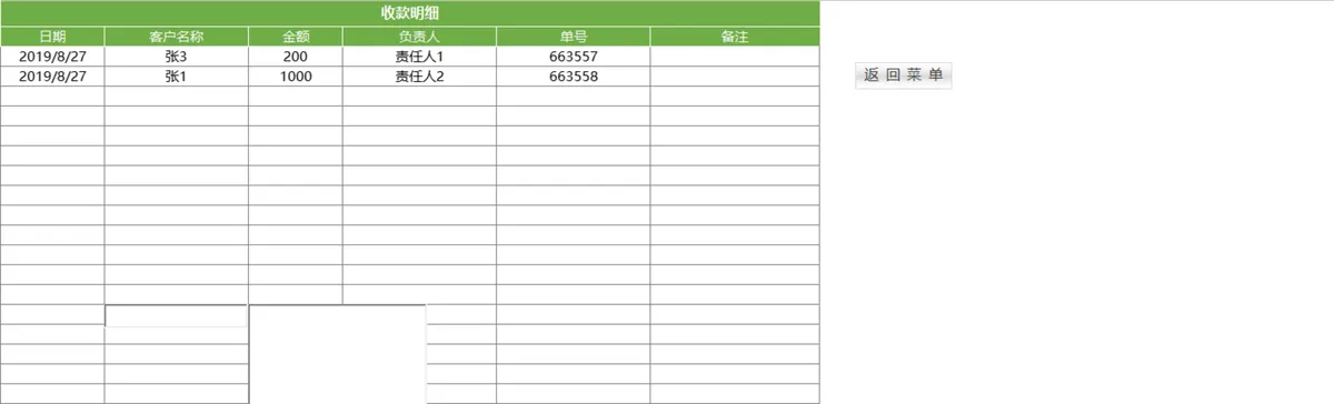 仓库进销存系统Excel表格 含出入库登记库存统计财务对账查询功能 - 第5页
