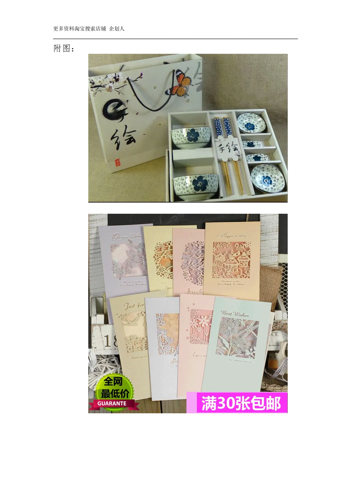 公司感恩父母亲节主题活动方案Word文档模板 - 第3页