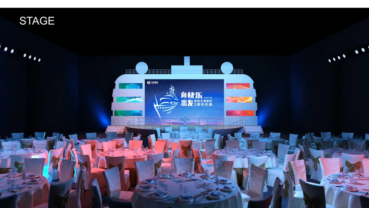 携程天海邮轮2周年庆典活动方案PPT模板 - 第19页
