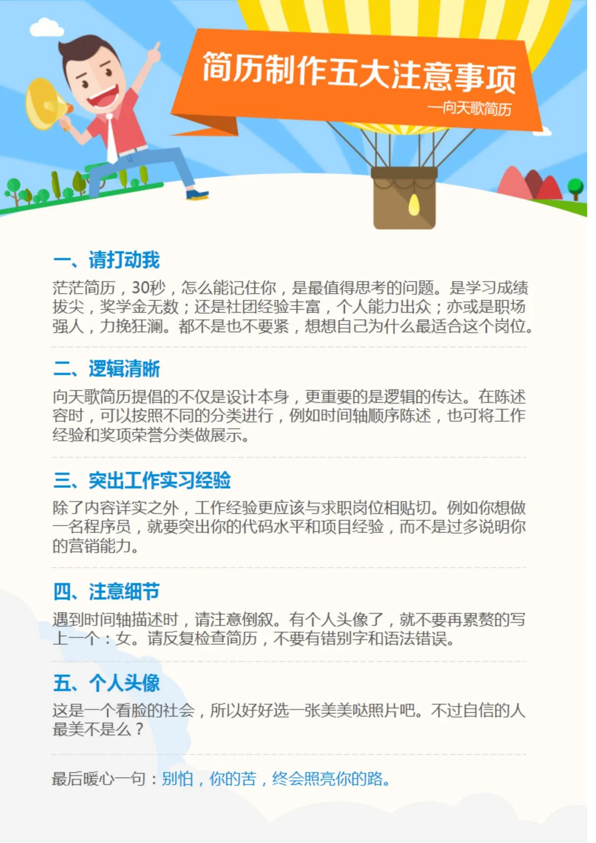 复古花纹金融核保求职个人简历Word文档模板 - 第5页